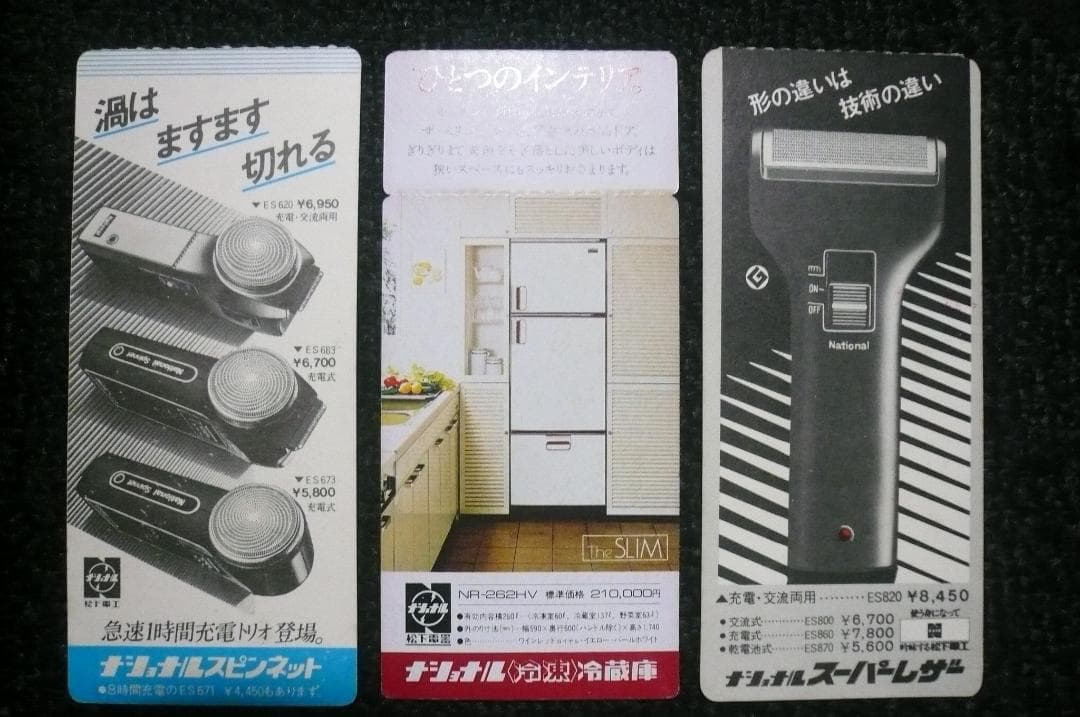 貴重！昔懐かしい！ 全日空ANA 東亜国内航空 搭乗券 通過券 ３点！