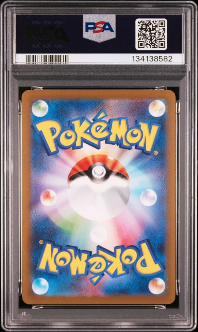 新ケース YU NAGABA ブイズ9種+ピカチュウ PSA10 10連番