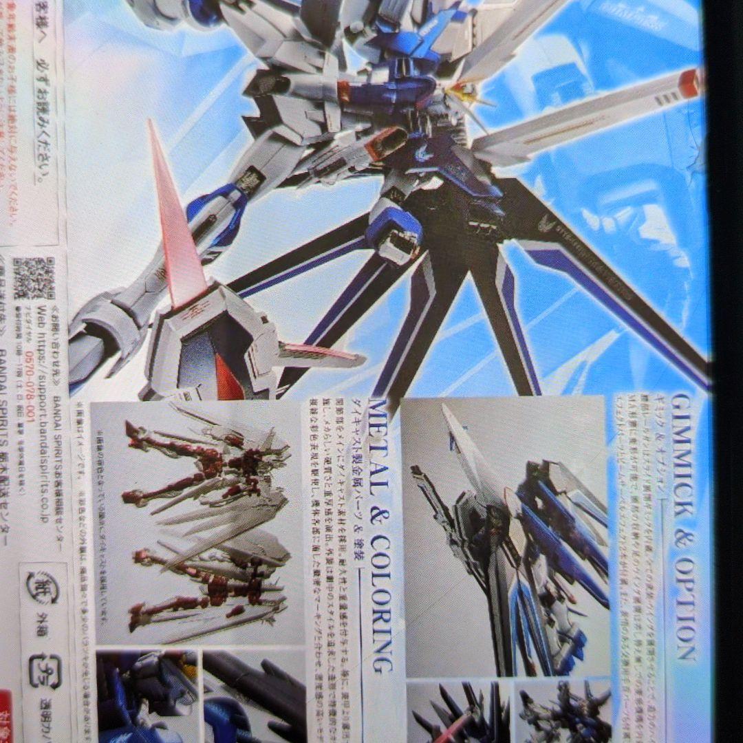 メタルロボット魂。ライジングフリーダムガンダム。