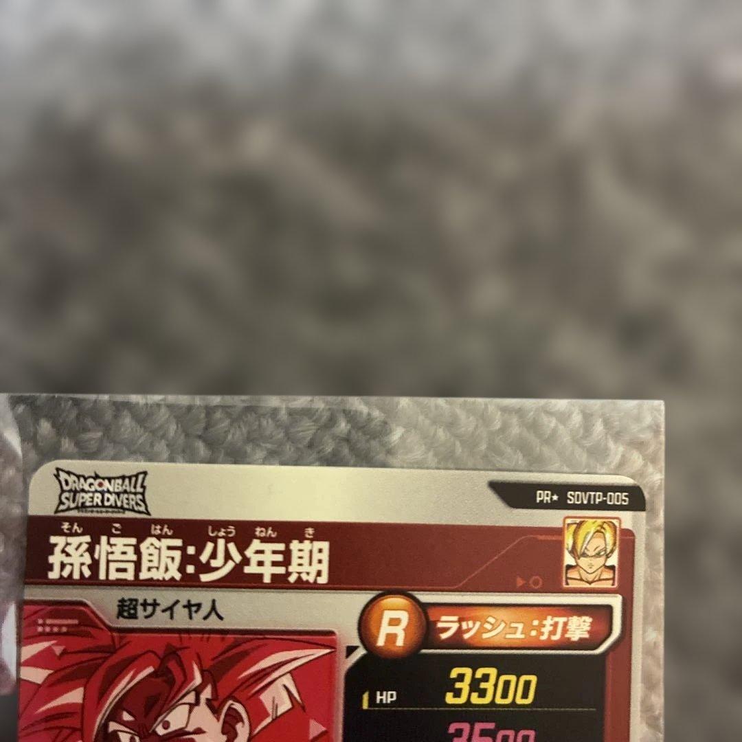 悟空 ご飯パラレル スーパーダイバーズ ドラゴンボールパラレル2枚セット