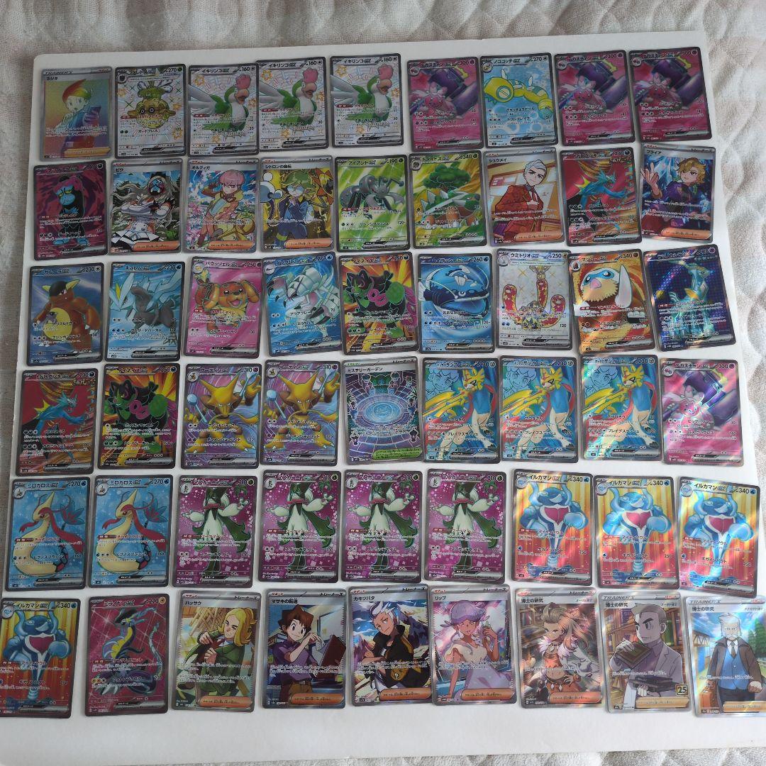 ポケモンカード AR、SR、SSR、SARセット