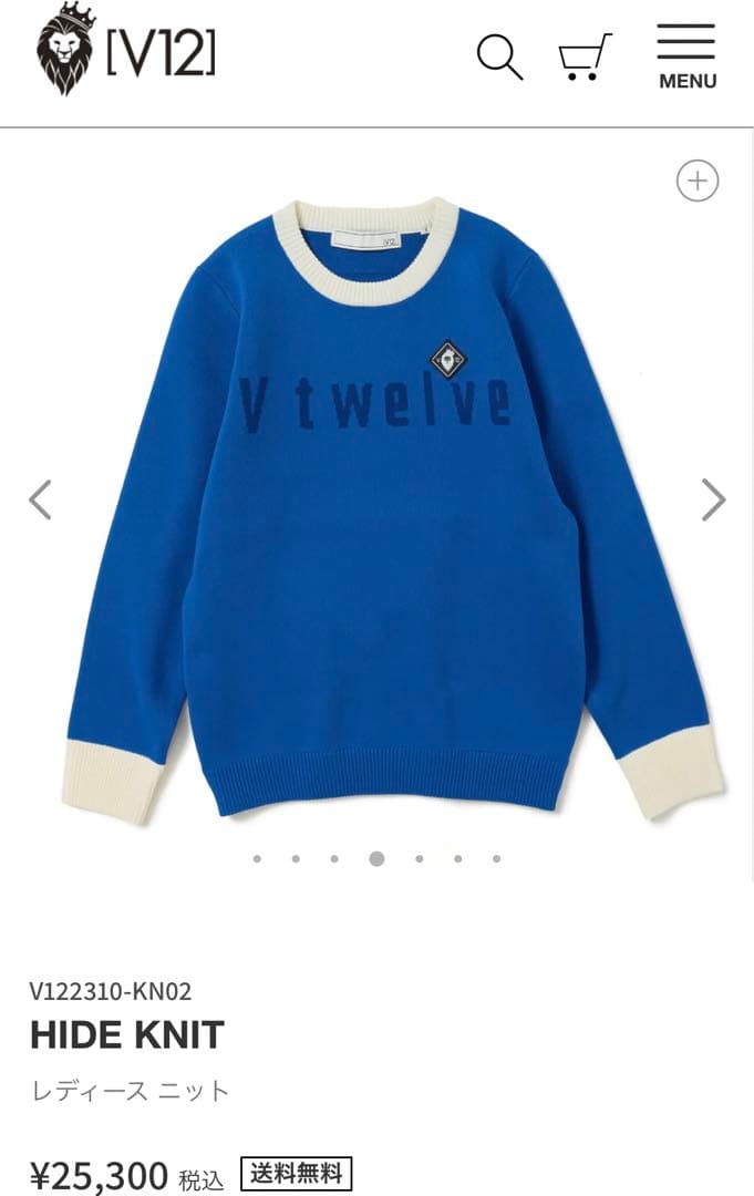 【新品未使用】V12 HIDE KNIT ニット