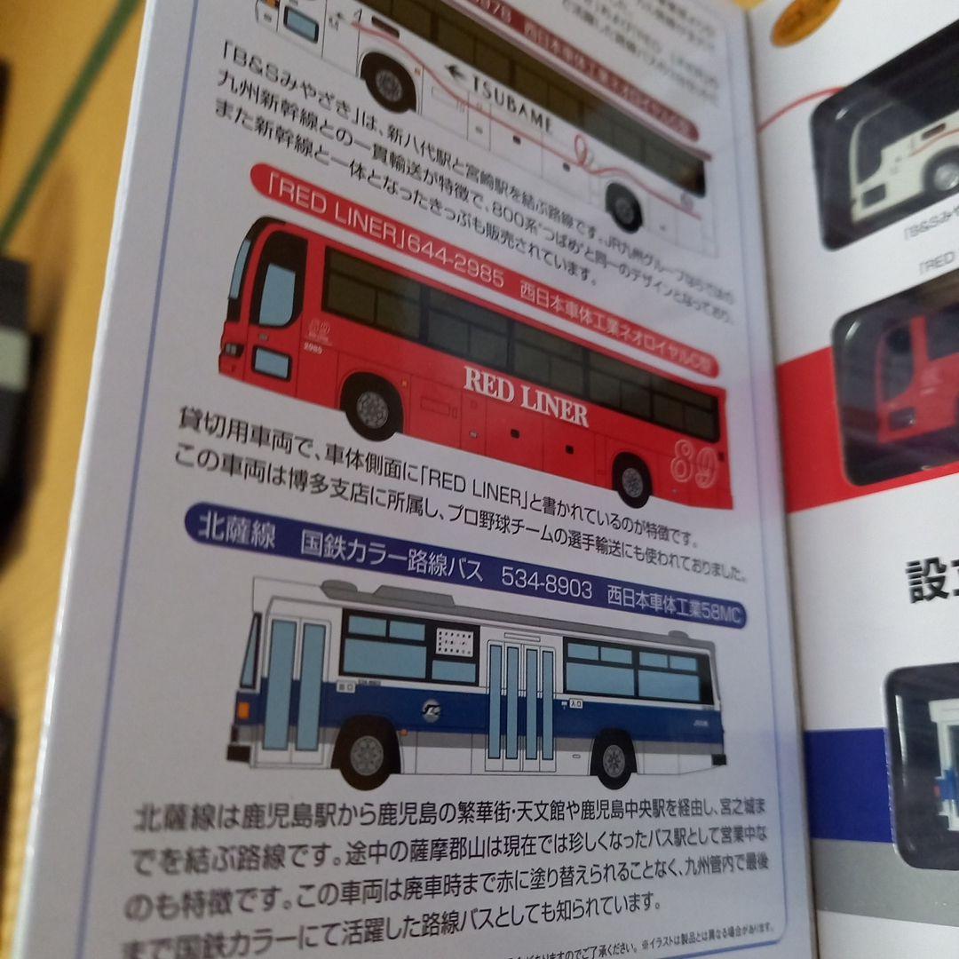 バスの模型