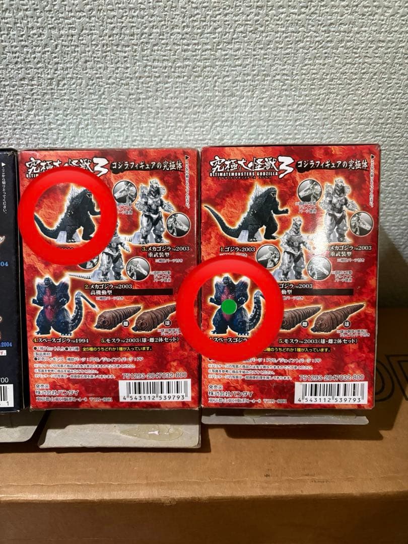 アルティメットモンスターズ ゴジラ 01~03 9体 セット