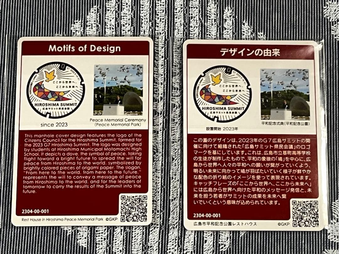 マンホールカード 第19弾 広島市 G7広島サミット 001 英語版 2枚セット