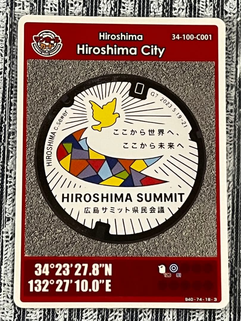 マンホールカード 第19弾 広島市 G7広島サミット 001 英語版 2枚セット