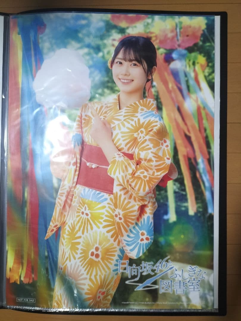丹生明里　ひな図書B2ポスター3枚