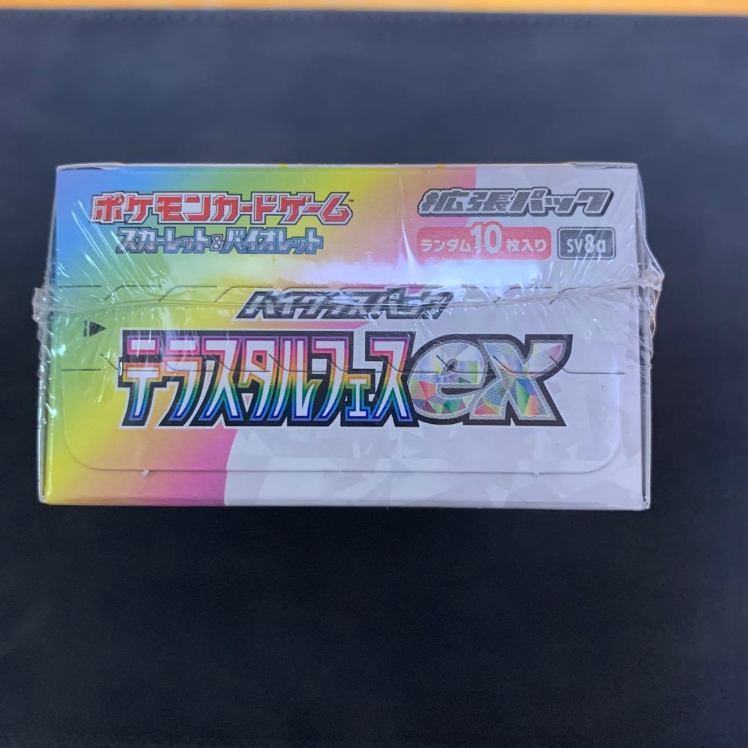 k*e様 300円スタート！！【新品・未開封】テラスタルフェスexシュリンク付き