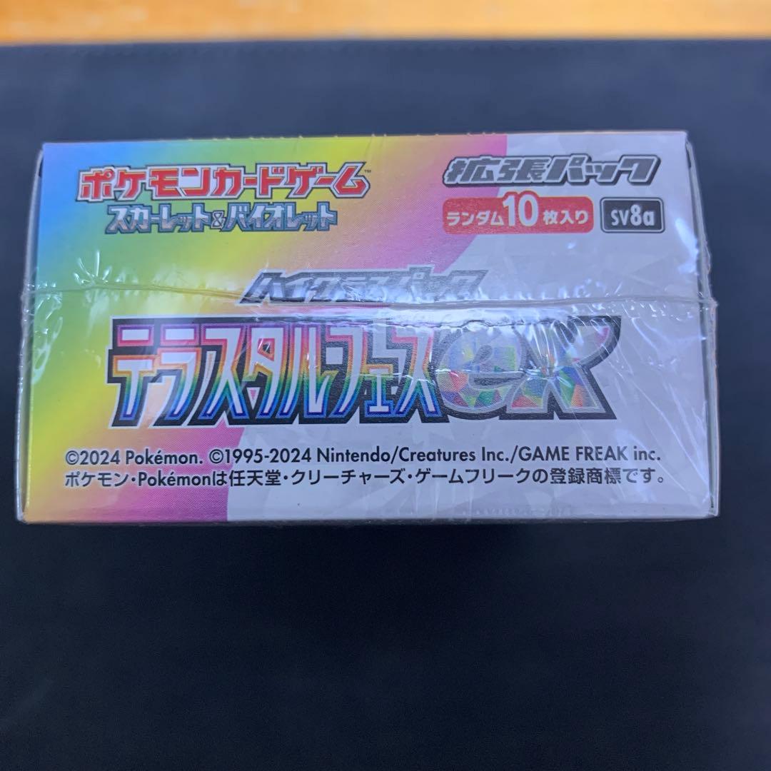 k*e様 300円スタート！！【新品・未開封】テラスタルフェスexシュリンク付き
