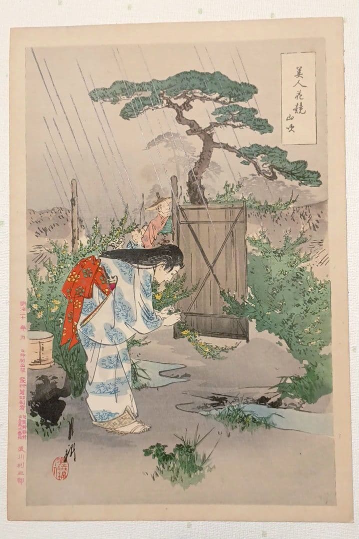 浮世絵版画、美人花競（全24枚揃い目録付き画帖崩れ) 尾形月耕画明治20年代出版