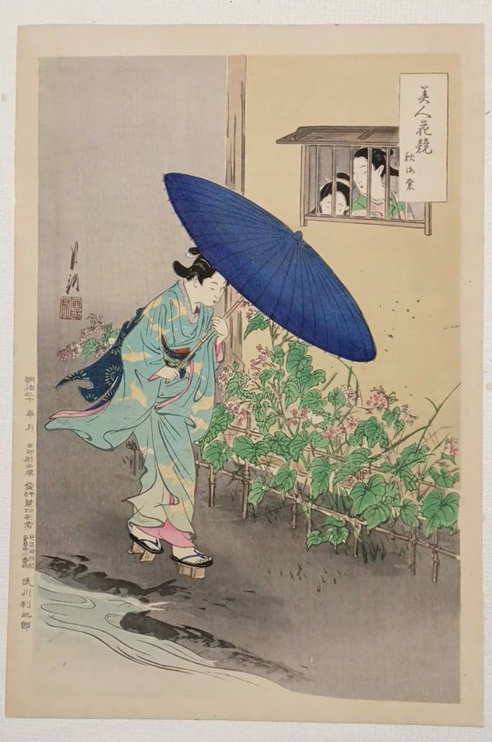 浮世絵版画、美人花競（全24枚揃い目録付き画帖崩れ) 尾形月耕画明治20年代出版