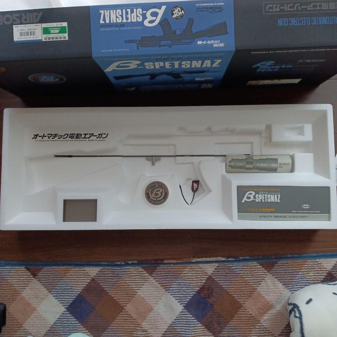 【極美品】東京マルイ 電動ガン βスペツナズ 18歳以上