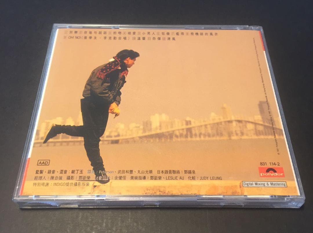 貴重廃盤美品CD－張學友ジャッキーチュン・1986年「相愛」韓国製・ポリドール社