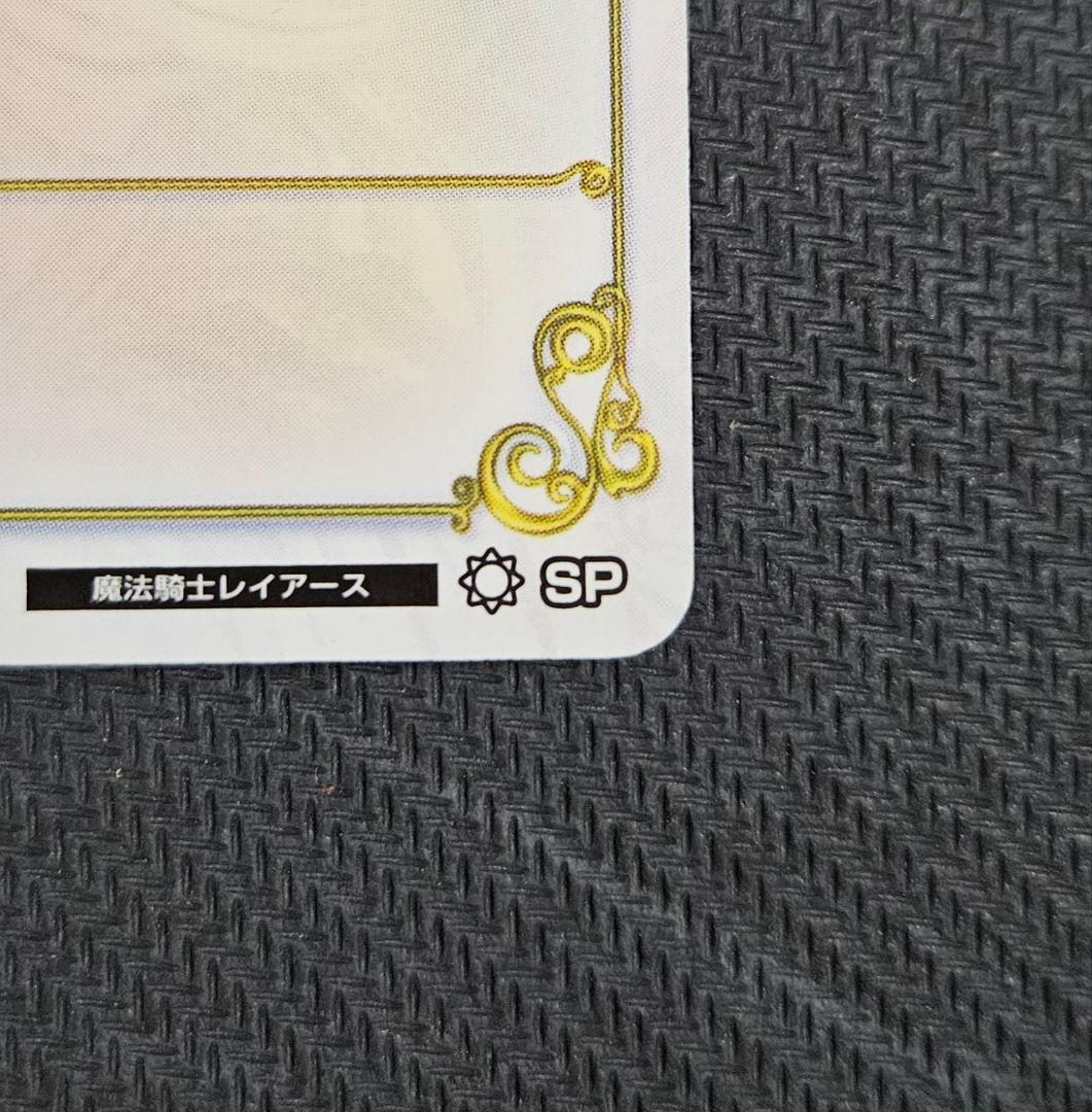 CLAMP in CARDLAND　魔法騎士降り立つ　SP