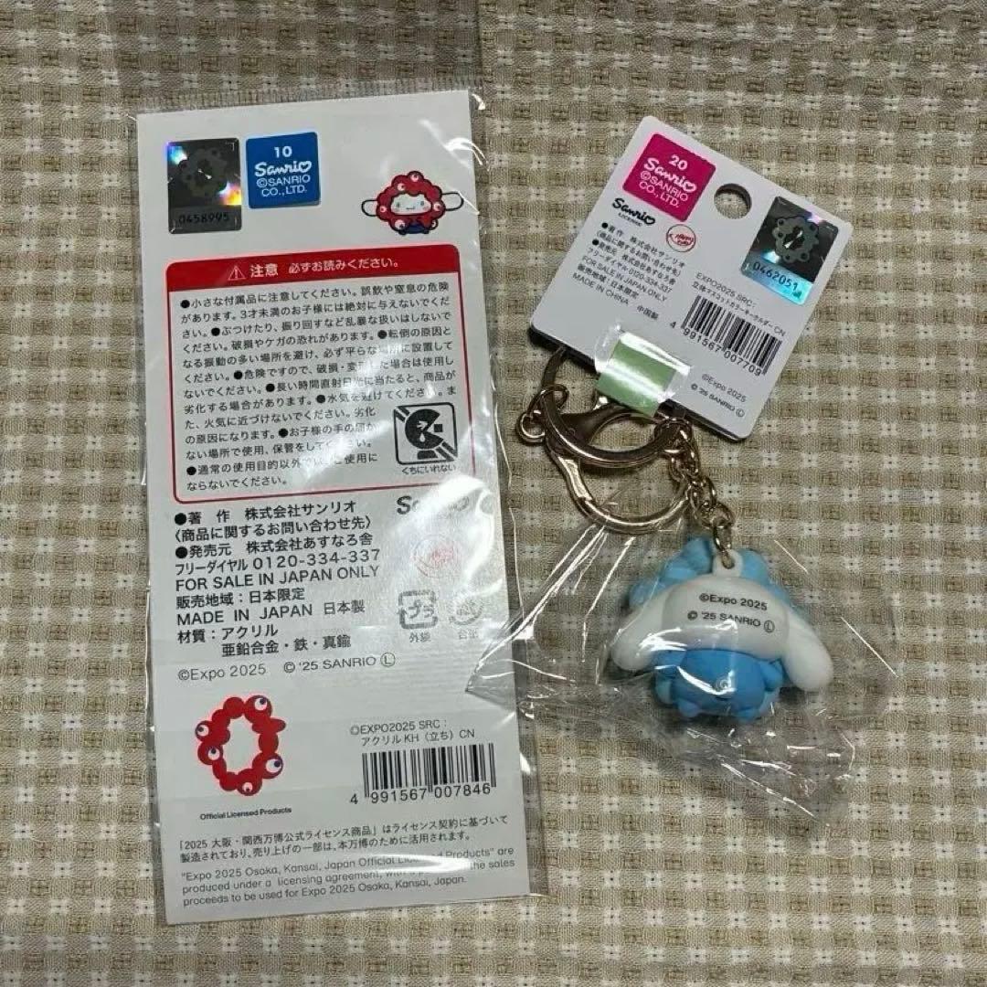 万博グッズ