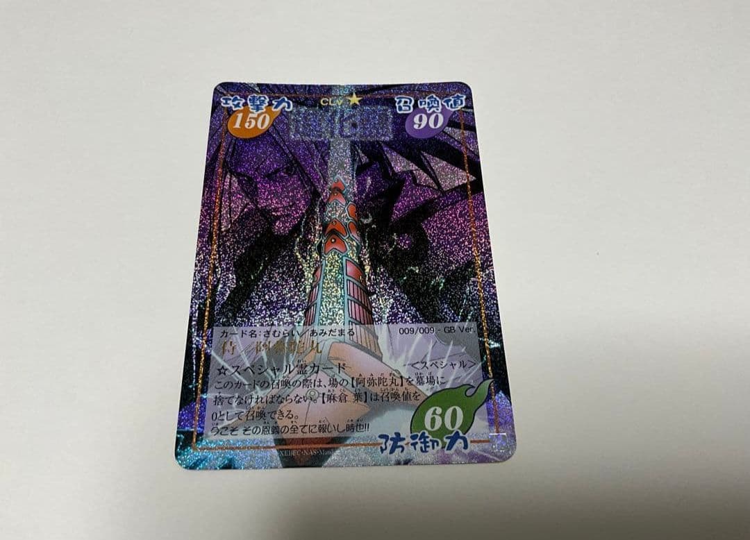 シャーマンキング カード gb ハオ 進化霊阿弥陀丸 超・占事略決 アンナ 3