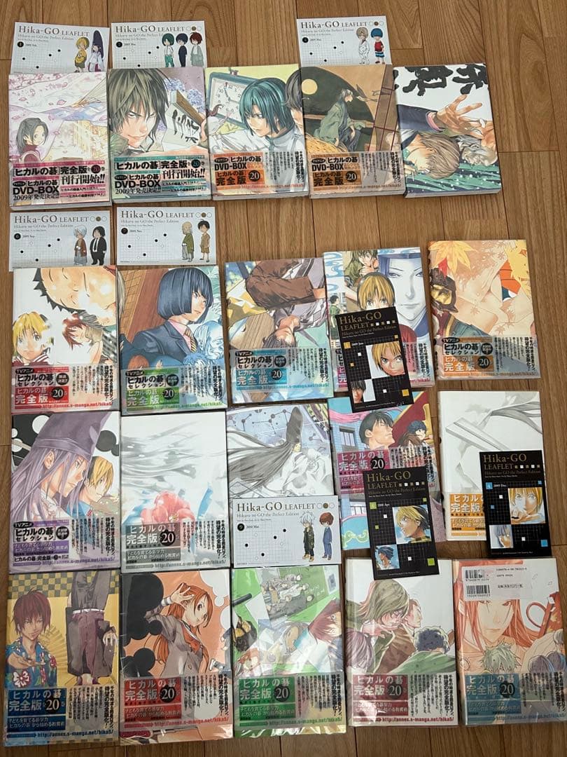 初版　完全版 ヒカルの碁 全巻 ほったゆみ 小畑健