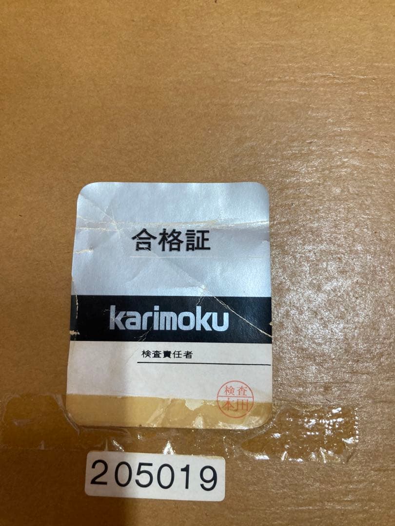 カリモク家具