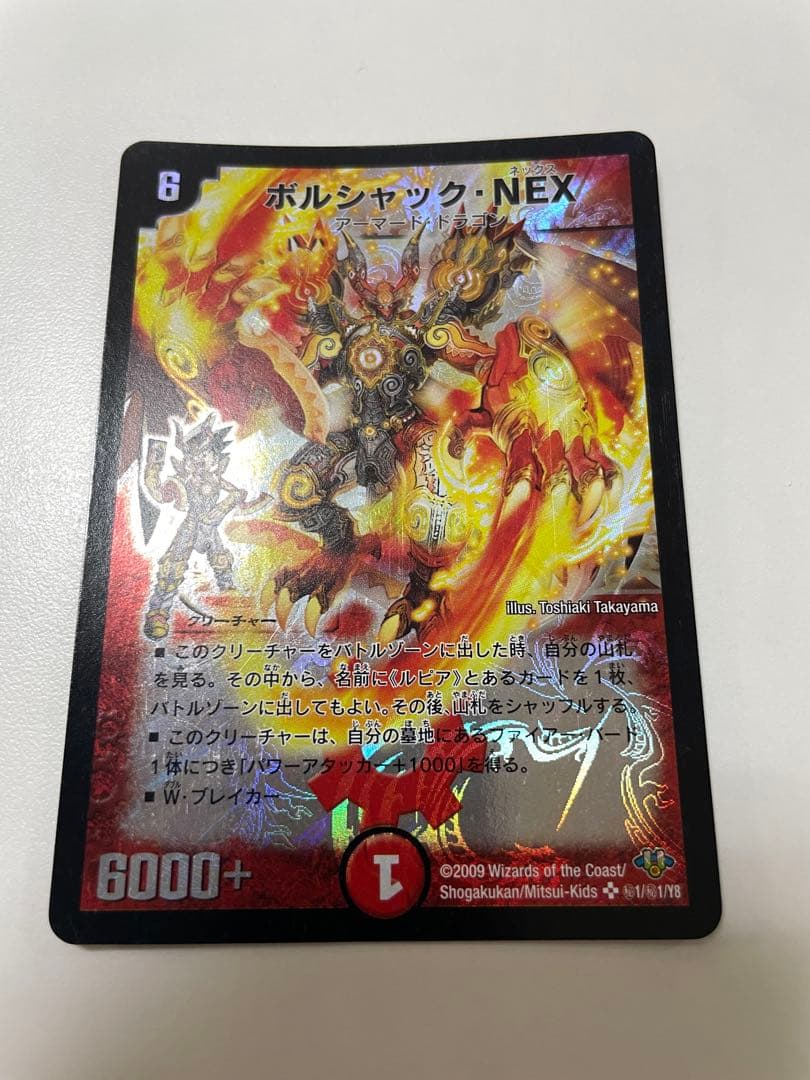 のせ猫 ポルシャック・NEX シークレット 2枚セット
