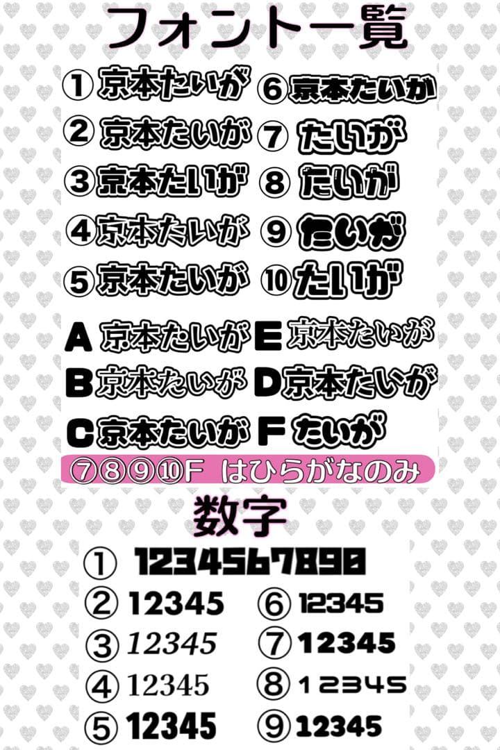 ପ K ଓ様　うちわ　文字　オーダー　パネル　ネームボード　ハングル