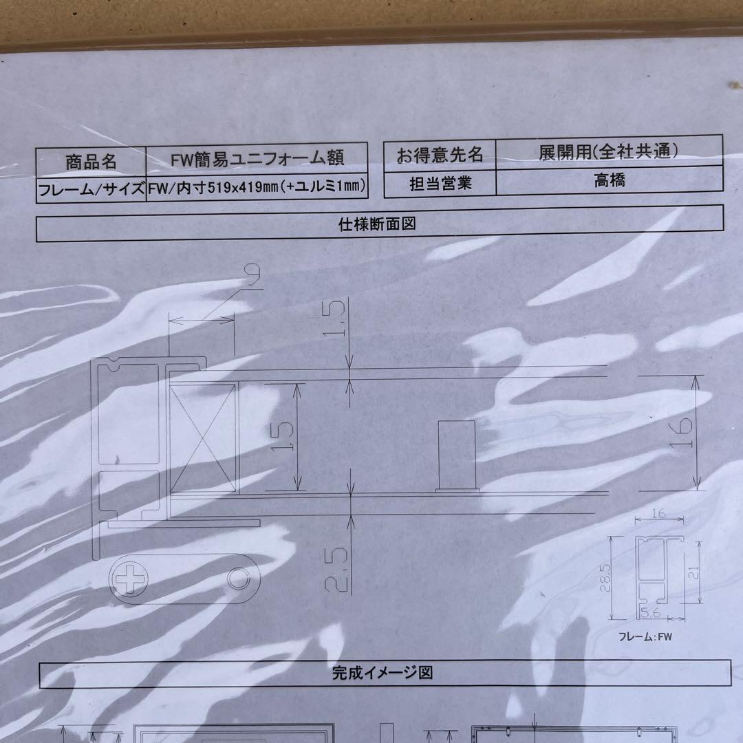 FW簡易ユニフォーム額 ユニフォームフレーム メープル調