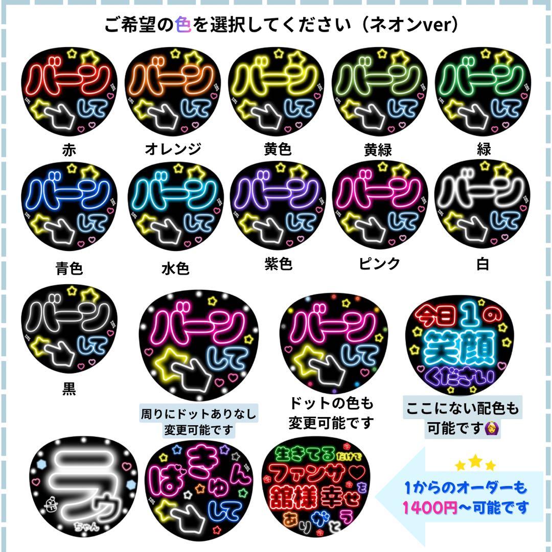専用ページ うちわ文字 オーダー