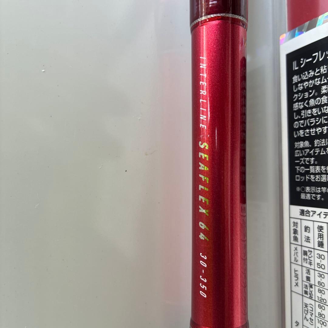 インターライン シーフレックス 64 300-350