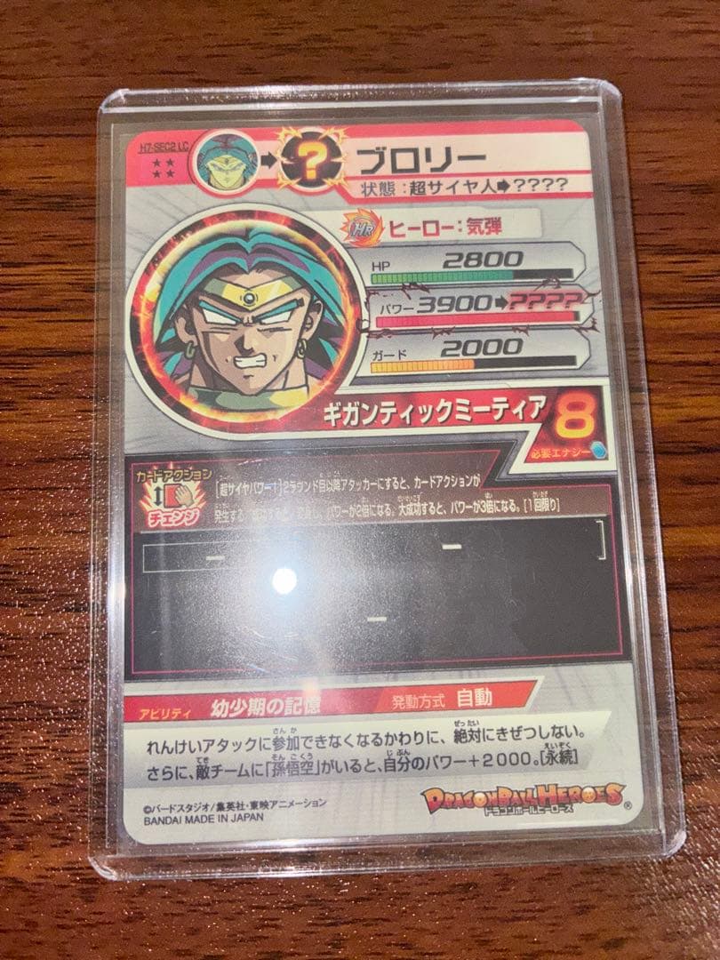 スーパードラゴンボールヒーローズ lcまとめ売り