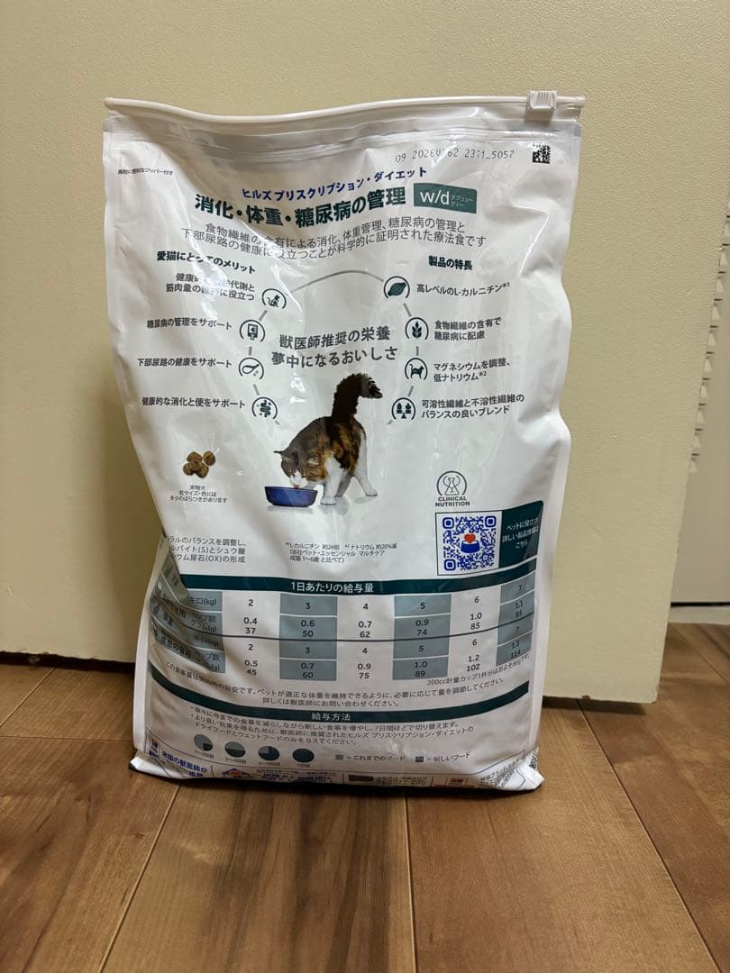 Hill's Prescription Diet w/d 猫用療法食　4kg