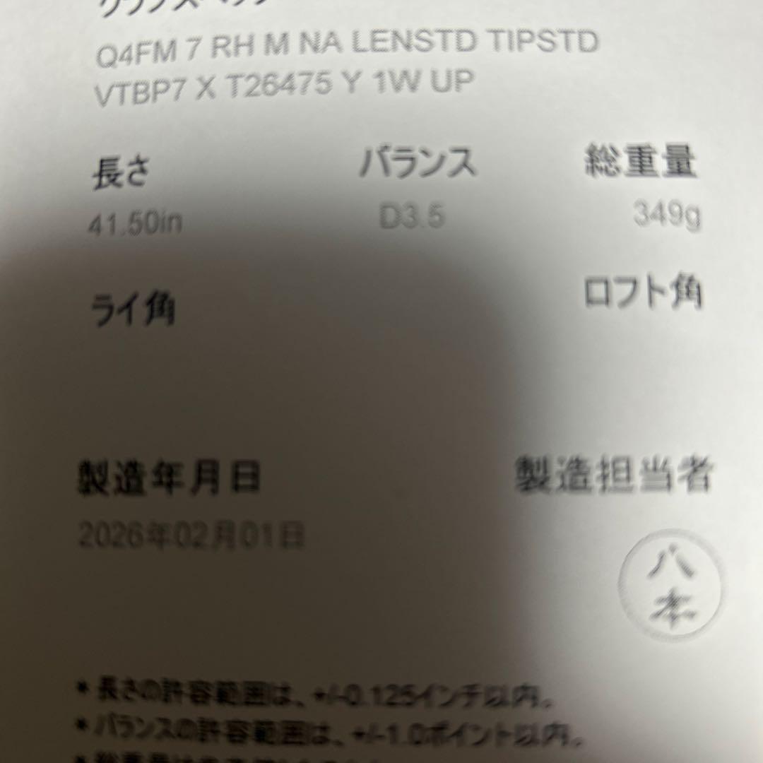 新品QI4DMAX 7W 21.0° 26ベンタスブルーTR7Xメーカーカスタム