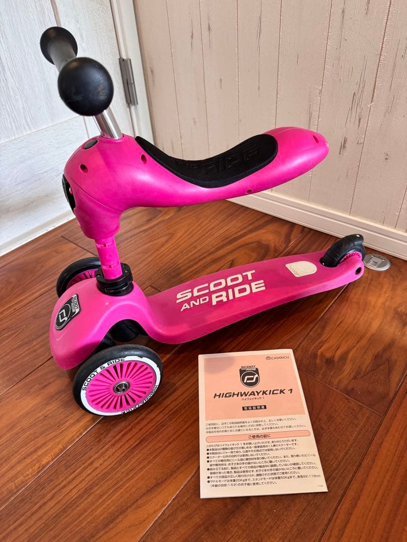 Scoot and Ride Highwaykick 1-5 ピンク