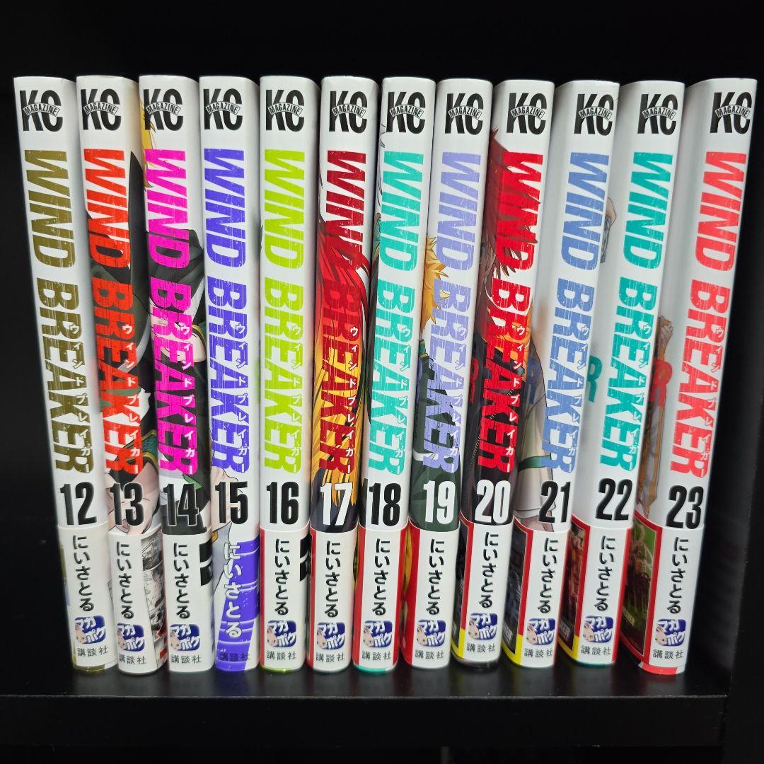 WIND BREAKER ウィンドブレーカー　 漫画全巻　1〜23巻