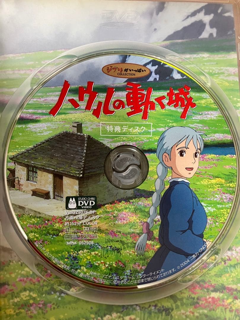 【FK】ジブリ　MovieNEX ８作品　特典DVD 純正ケース