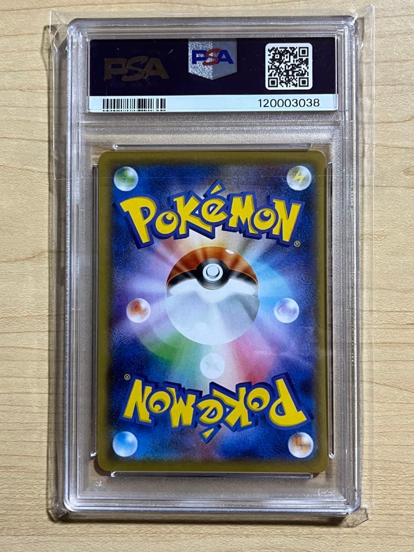 【PSA10】 ピカチュウ S8a 25th ANNIVERSARY