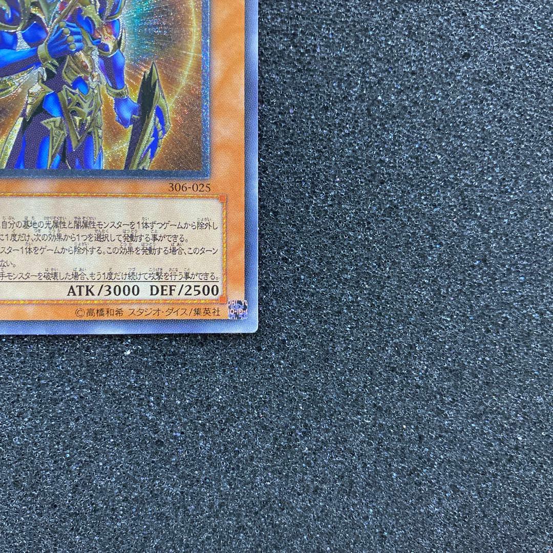 し*@様 【準美品】　遊戯王　カオス・ソルジャー　－開闢の使者－　レリーフ