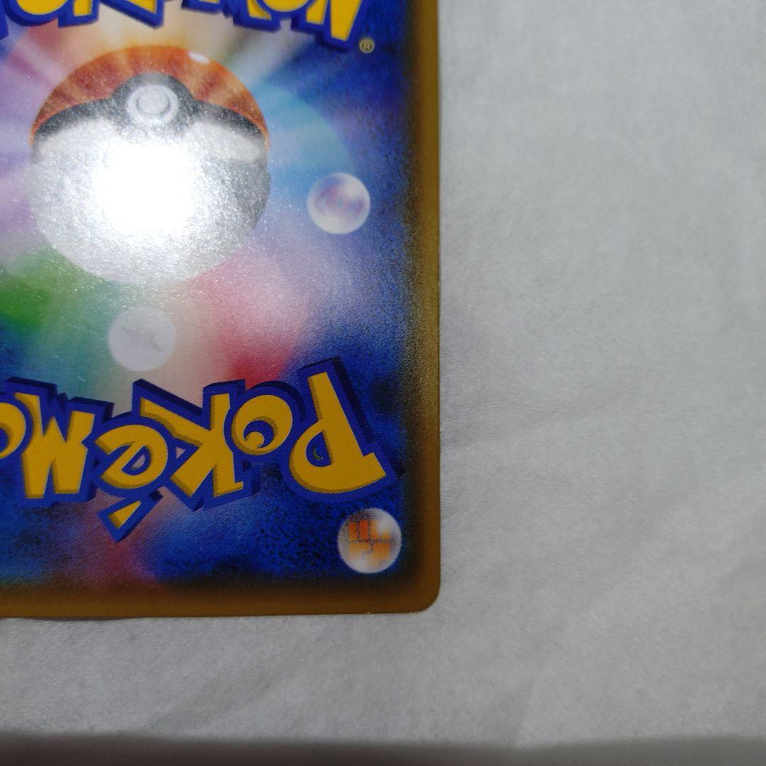 ポケカ ピカチュウ&ゼクロムGX SA SR