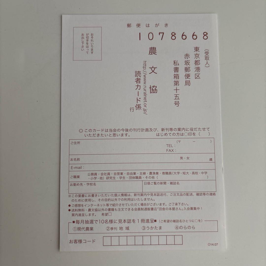 トマト大事典