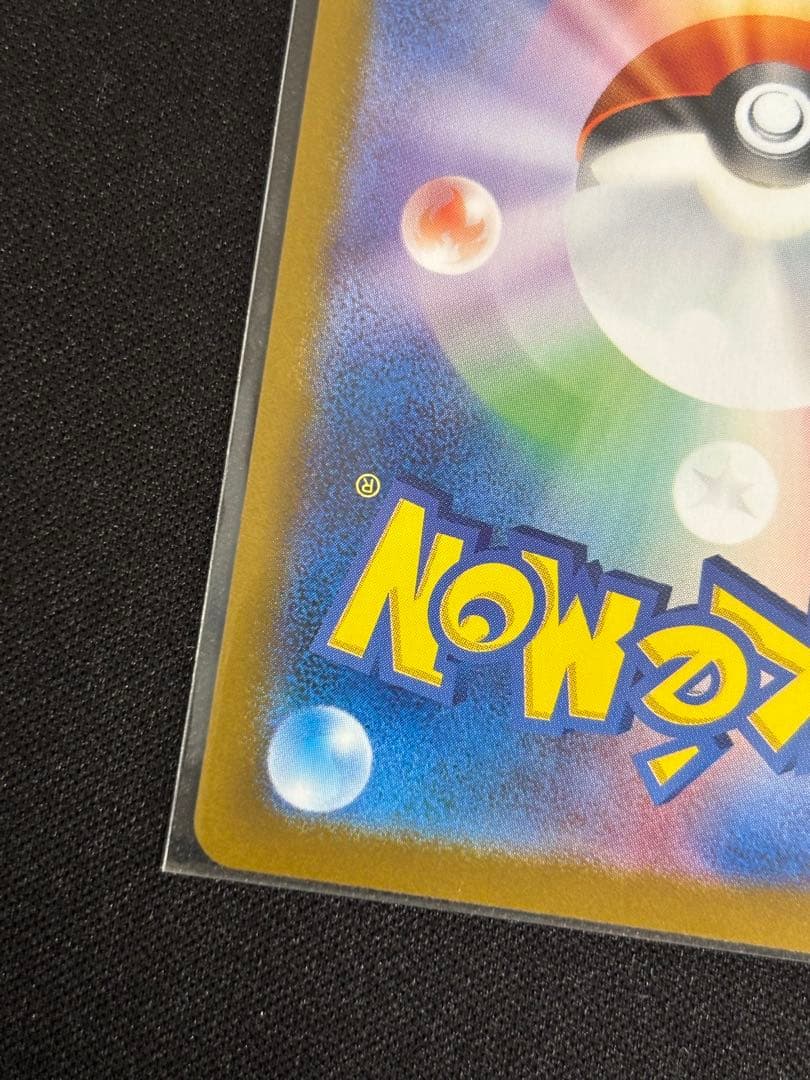 トウホクのピカチュウ プロモ