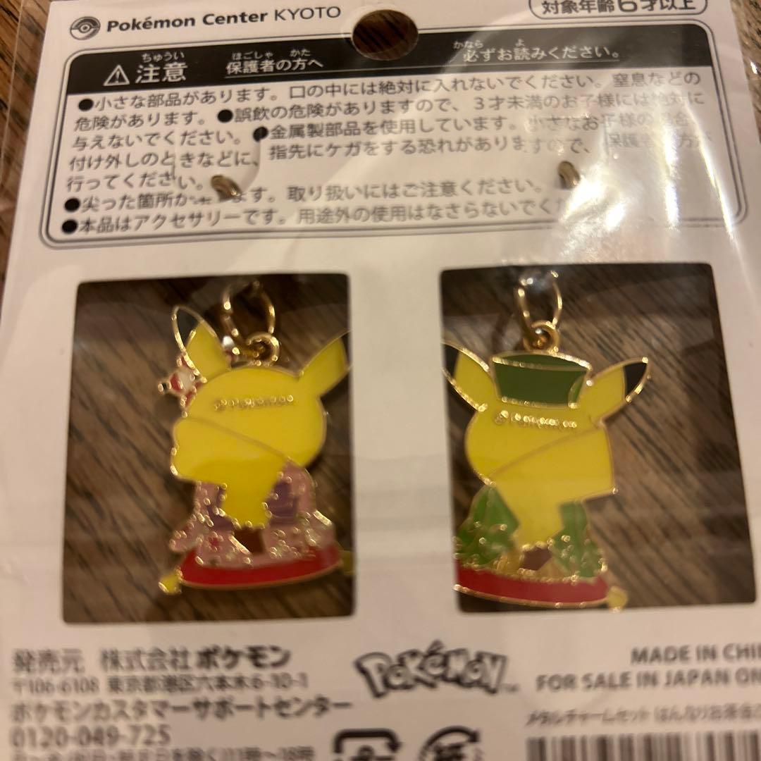 ポケモンセンター　京都　キョウト はんなりお茶会ごっこ ピカチュウ 限定