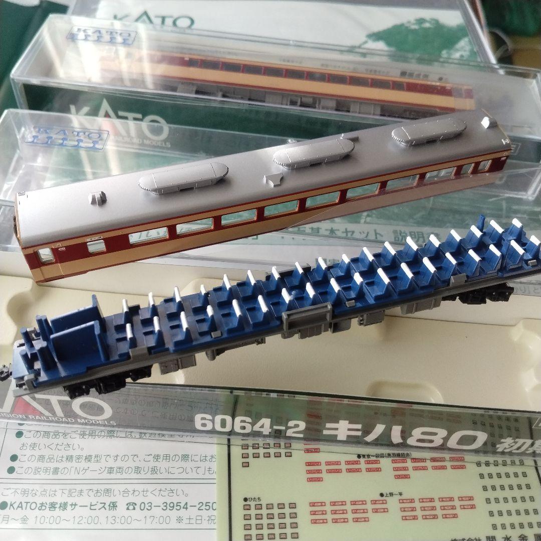 た*ち様 KATO キハ81系 10-1497 キハ81系「つばさ·いなほ」9両