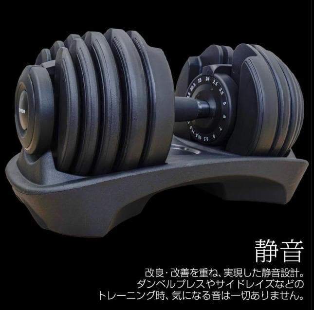 ダンベル 可変式ダンベル 24kg アジャスタブル ダンベルセット