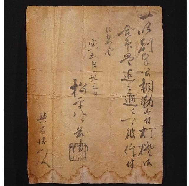 【博物館級】◆武田信玄（法性院武田信玄） 朱印状2点（真筆） その他古文書4点◆