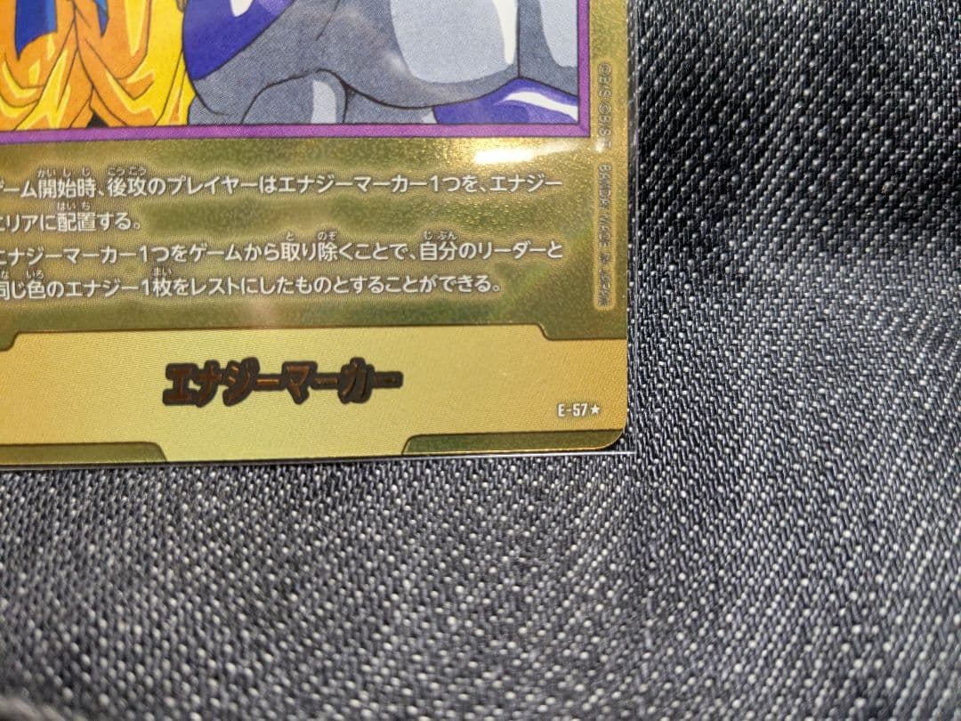美品エナジーマーカーE-57金★27巻表紙パラレルドラゴンボール最終値下げ‼️