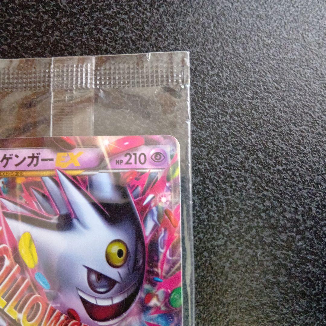 未開封　MゲンガーEX　PROMO　079/XY‐P　白いゲンガー　プロモ　①