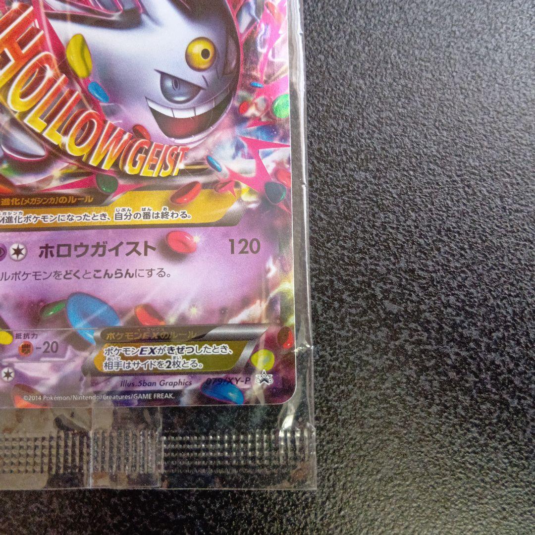 未開封　MゲンガーEX　PROMO　079/XY‐P　白いゲンガー　プロモ　①