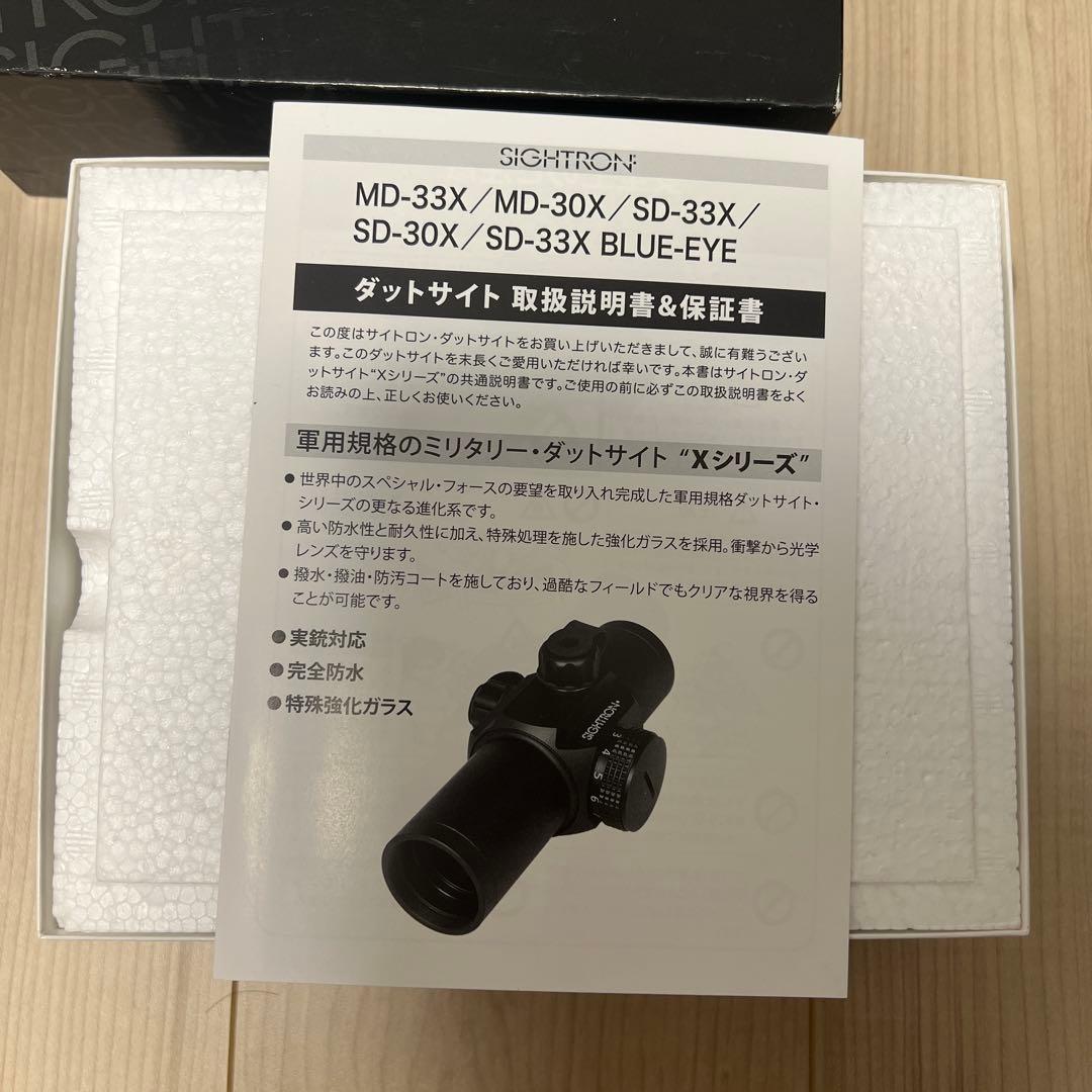 SIGHTRON サイトロン SD-30X