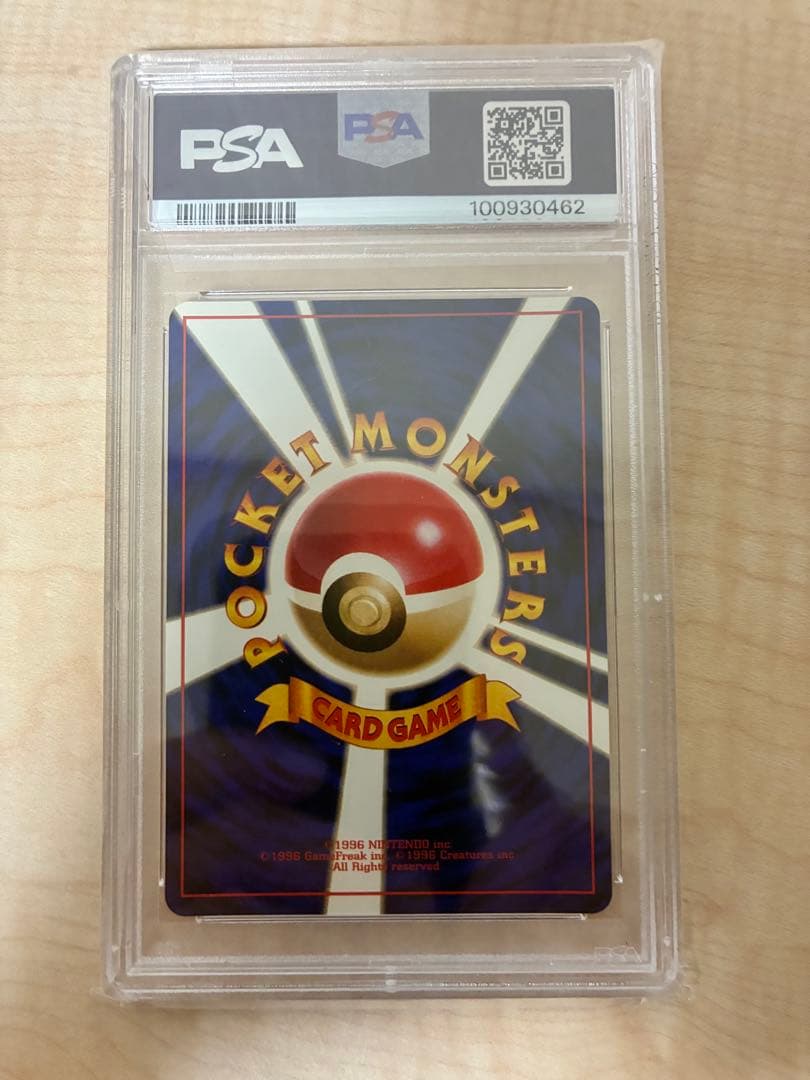 ワンリキー旧裏初版　PSA 10