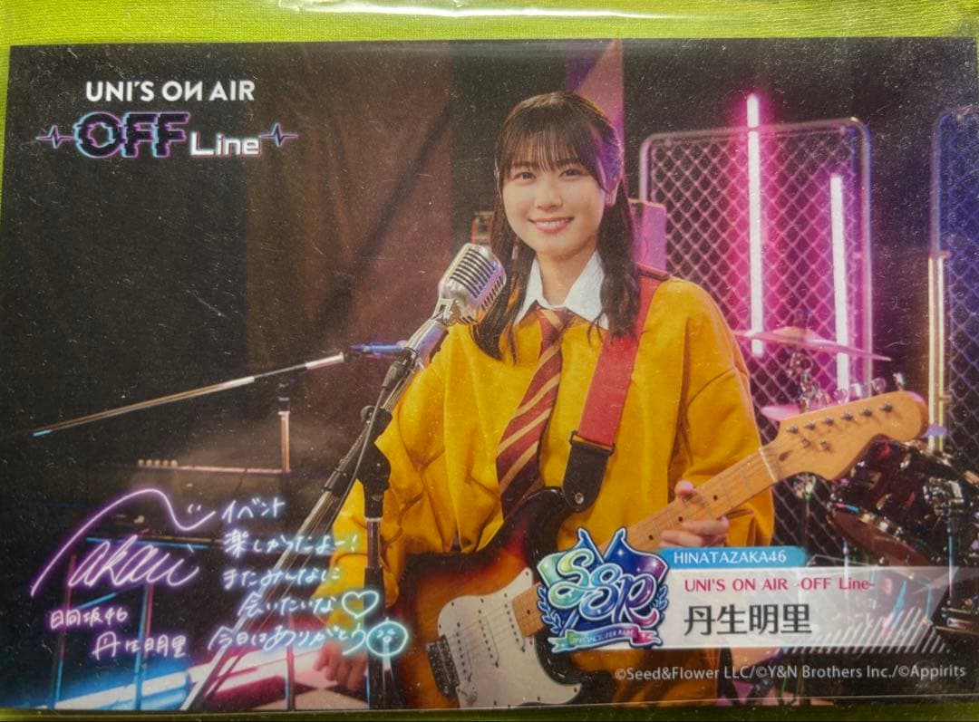丹生明里チェキ＆ 直筆サイン入りフォールディングファン ＆OYMの景品