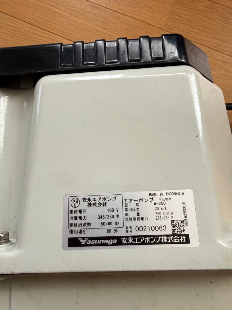 安永 LW-250 (単相100V) エアーポンプ 省エネ ブロワー