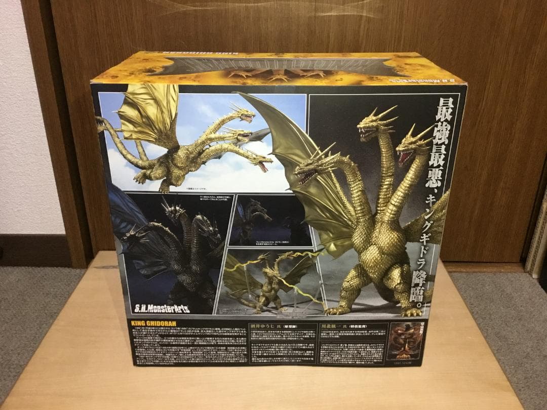 S.H.MonsterArts　キングギドラ